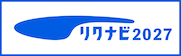 リクナビ2027
