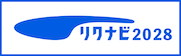 リクナビ2027